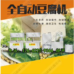  山东菏泽生产豆腐机厂家 哪里的豆腐机便宜 商用大型豆腐机设备