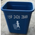 批发黄浦塑料垃圾桶卢湾塑料垃圾桶徐汇塑料垃圾桶可靠环保垃圾桶缩略图2