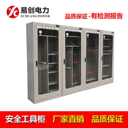 变电站安全工具柜规格  电力智能安全工具柜厂家