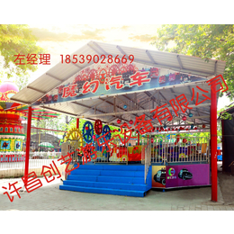 哈尔滨公园魔幻汽车游艺设施金马同款疯狂魔幻车受欢迎批发销售