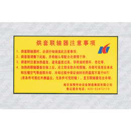 南京长本标识标牌(图),标识标牌厂,靖江标识标牌