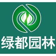 定兴县绿都园林有限公司