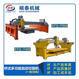 石材桥切机加工、天津石材桥切机、硕泰机械