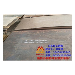 山东民心钢铁(多图)_mn13钢板供应商价格优惠