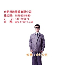 合肥邦欧(图)_劳保工作服_淮北工作服