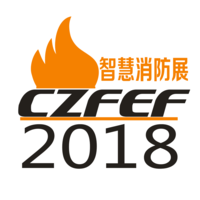 2018郑州智慧消防展会