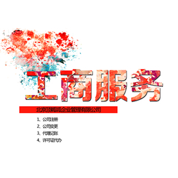 杭州公司*注册小顶网国内的本地企业服务平台