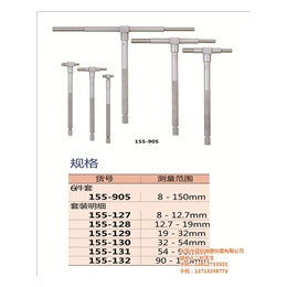 择旺测量仪器(图)|千分尺155-128|千分尺