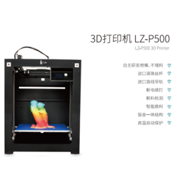 立铸(图)_3D打印机广州厂家_3D打印机