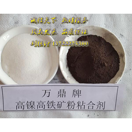 磷矿粉粘合剂-冷固球团粘结剂万鼎材料-硬度高易成球