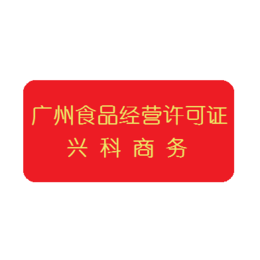 广州天河办理食品经营许可证代理