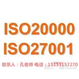 青岛ISO27001证书 ISO27001认证流程是什么