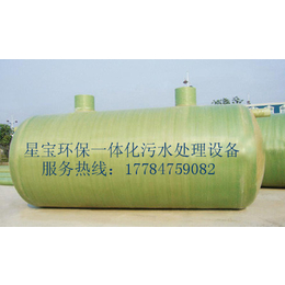 重庆星宝地埋式一体化污水处理设备技术参数