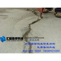 水泥混凝土路面裂缝修补方法