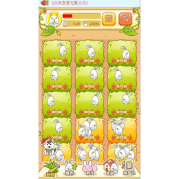 吉祥兔牧场游戏吉祥兔系统定制开发