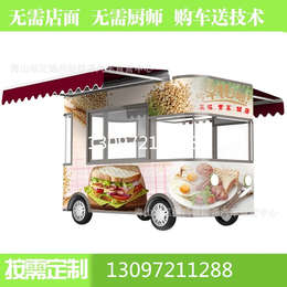 江西宜春厂家*移动餐车多功能电动美食车流动食品自动售货车