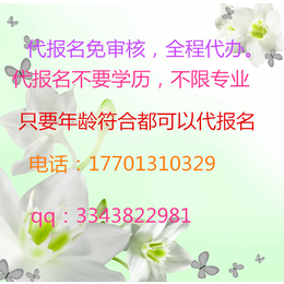 四川省监理工程师代报名年满26岁即可报名