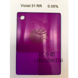 优势推出透明紫RR 31紫 RR紫