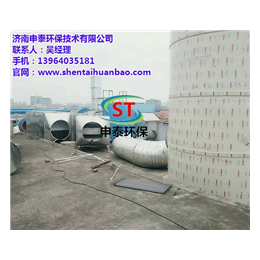 小型废气处理设备、秦皇岛废气处理设备、申泰环保(多图)