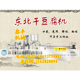 东北干豆腐机器价格 全自动干豆腐生产线 多功能干豆腐机
