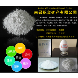 pvc管*碳酸钙、南召积金矿产 产品规格高、碳酸钙