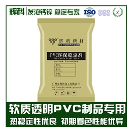 pvc热稳定剂生产厂家,热稳定剂,辉科化工(查看)