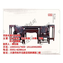 临汾红木家具|太原世良木雕|红木家具价格