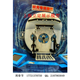上海立定展示模型厂家****订制蛟龙号潜水器