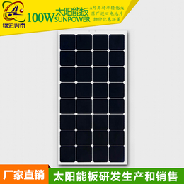 SUNPOWER100w电池板进口电池片柔性太阳能充电板