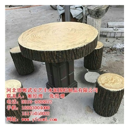 仿木圆桌,仿木,艺丰水泥制品美观大方