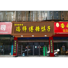 店面仿古门头安装哪家好|松缘防腐木定制|南岳区仿古门头