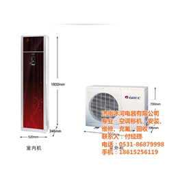 安装空调支架空调、冰河电器(在线咨询)、槐荫区空调