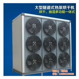 上海热泵烘干机_润生节能环保科技_烘干机