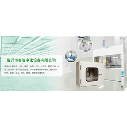 实验室仪器设备、徐州实验室、富洁净化