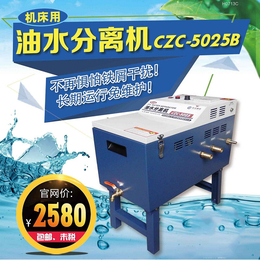 洛阳信成CZC-5025G机床用油水分离机刮油机