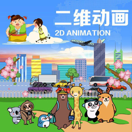 山西太原汉亚科技广告宣传动画 影视动画 网页动画设计制作缩略图