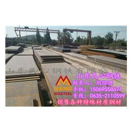 q235nh耐候板供应商、q235nh耐候板、民心钢材