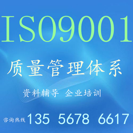 ISO9001质量管理体系缩略图