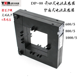 供应彦尔DP-88开合式电流互感器 