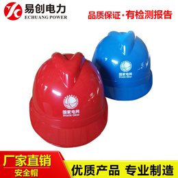 电力安全防护帽 矿工安全帽 工程建筑安全帽批发采购