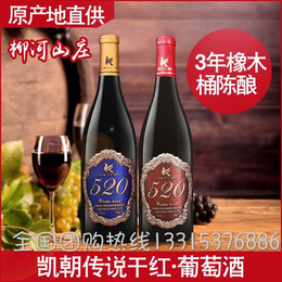 重庆红酒厂家代理葡萄酒红酒加盟代理酒吧干红KTV红酒厂家代理