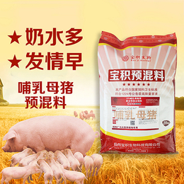 宝积中草药哺乳母猪预混料 清热解暑 奶水足