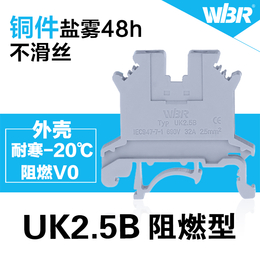 螺钉纯铜接线端子UK2.5B导线连接器JW1-2.5B端子排