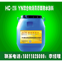 佛山市生产厂家YN聚合物沥青桥面防水涂料+沥青+价格+品牌