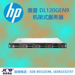 成都惠普服务器总代理_惠普DL120Gen9机架式服务器报价缩略图