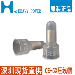  CE系列耐高温阻燃接线按压闭端子