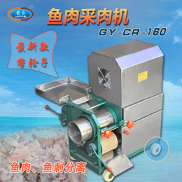 鱼肉鱼骨分离机 自动提取鱼肉的机器 鱼肉生产加工机器