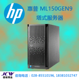 成都惠普服务器总代理_惠普ML150Gen9塔式服务器报价缩略图