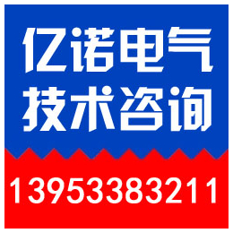 河北台区三相不平衡治理换相开关厂家_亿诺电气