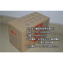 宇曦包装材料(多图)|东莞纸箱厂|纸箱厂